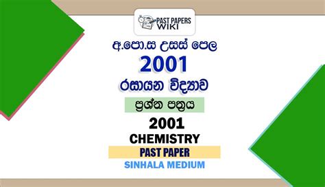 A L Chemistry Past Paper Sinhala Medium Past Papers Wiki