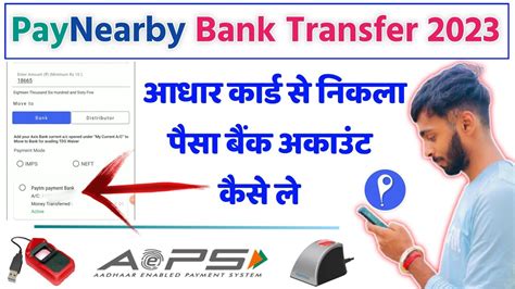 Paynearby Se Paisa Transfer Kaise Kare Paynearby Money Transfer