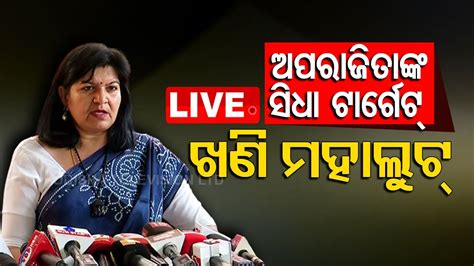 Live Bhubaneswar Mp Aparajita