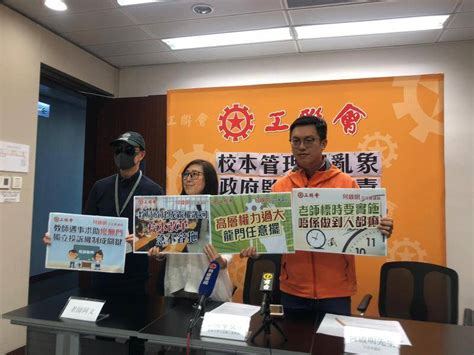 工聯會要求教育局設獨立機關處理教師求助 商台新聞 Line Today