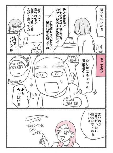 【マンガ】1万人を接客した美容部員が教える「眉毛があか抜ける」たった一つのコツ メイクがなんとなく変なので友達の美容部員にコツを全部聞いてみた ダイヤモンド・オンライン