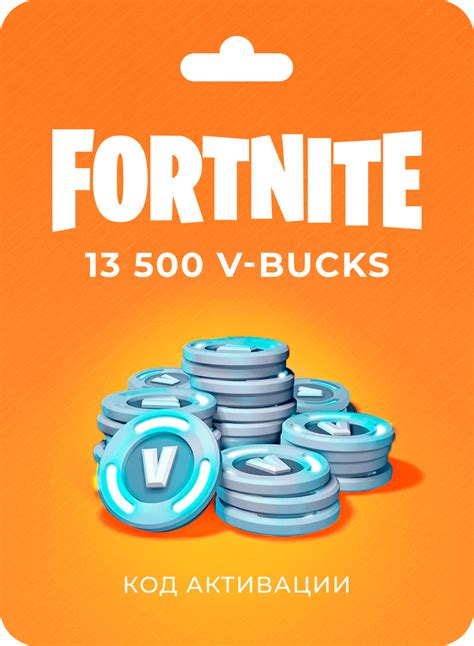 Купить В-Баксы для Fortnite: 13500 V-Bucks GL