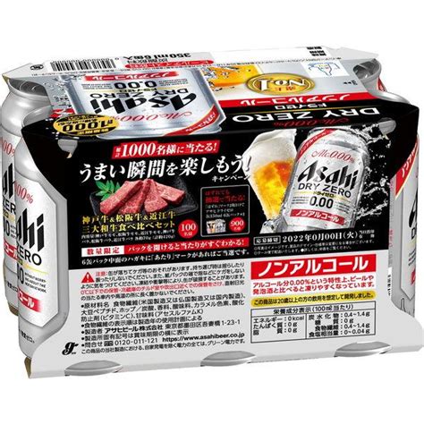 ノンアルコールビール ビールテイスト飲料 （応募でもらえるキャンペーン） ドライゼロ 350ml 1ケース（24本） Nw49655 Lohaco Yahoo 店 通販 Yahoo