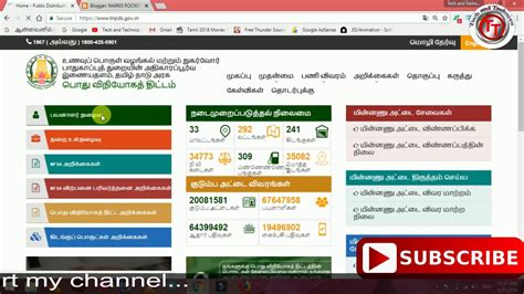 Tnpds How To Download Smart Ration Card From Online In Tamil Youtube