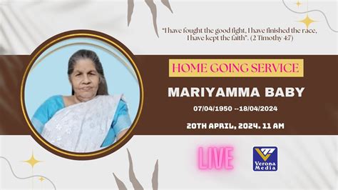 Home Going Service Of Mariyamma Baby Youtube