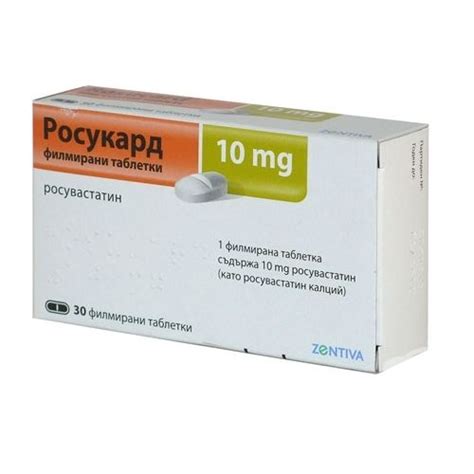 Росукард 10 mg х30 филмирани таблетки