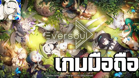 Eversoul เปดใหบรการทง iOS Android บนสโตรไทยแลว YouTube