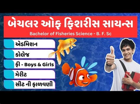 Bachelor Of Fisheries Science Bfsc Course In Gujarat Admission