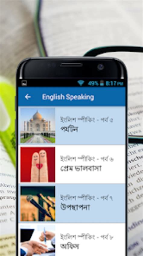 Android I In Spoken English E B Apk Ndir