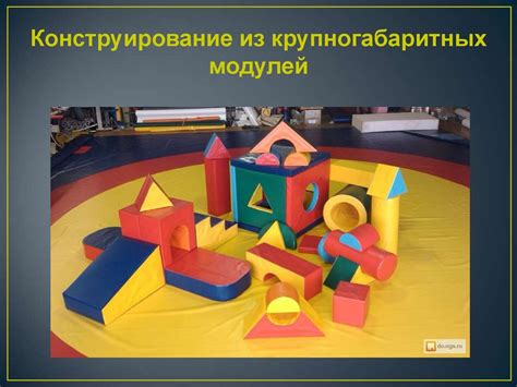 Развитие пространственного мышления младших школьников на основе ...