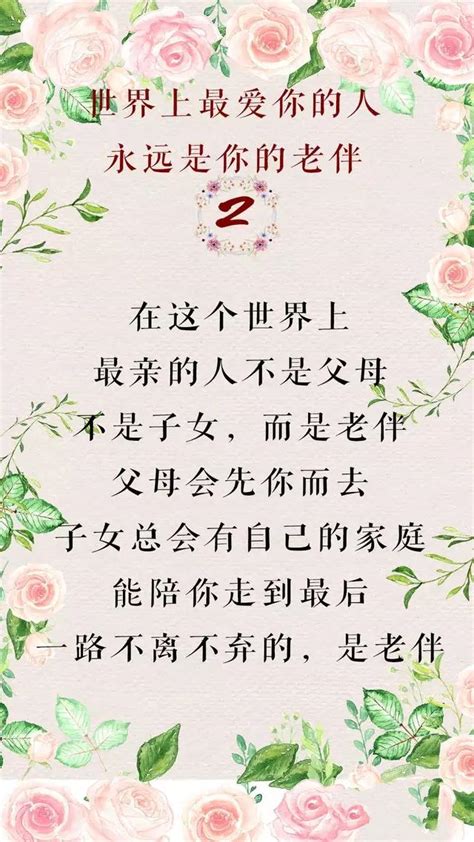 60歲以後，一定要記住這六句話，中老年值得一看 每日頭條