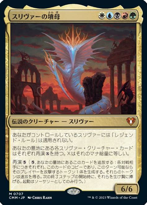 Mtg Fan On Twitter Mtg「統率者マスターズ 統率者デッキ」収録カードリスト情報まとめ！