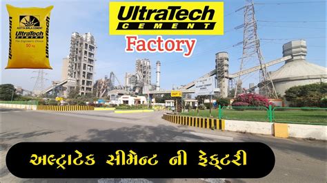 Ultratech Cement Factory Rajula Video Ultratech Cement 2022