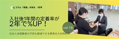 お知らせ｜株式会社 夢真 採用サイト