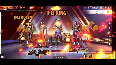 🔴live Free Fire 🔴 جلد رنكد 🔴 بث مباشر فري فاير 🔴 Youtube