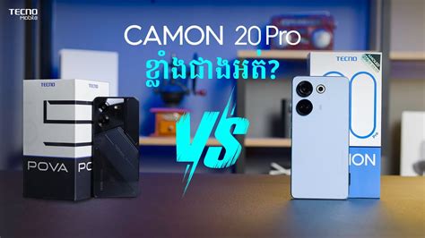 CAMON 20 Pro ខលងជង POVA 5 អត TECNO Mobile Cambodia YouTube