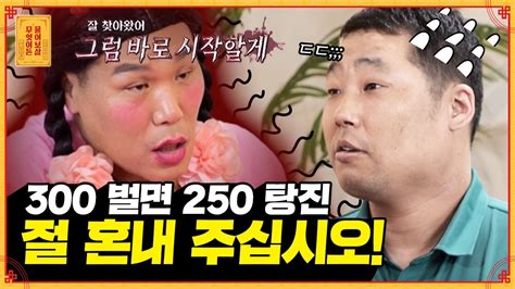 가족을 위해 잘못된 소비습관을 버리러 온 남자 각오해야 할거야😠 무엇이든 물어보살 Kbs Joy 230612 방송