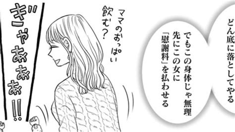 転生しても憎しみは消えない。モラハラ夫と不倫相手に復讐を誓う妻／クズ不倫夫に殺された私が転生して不倫相手の娘になりました（8