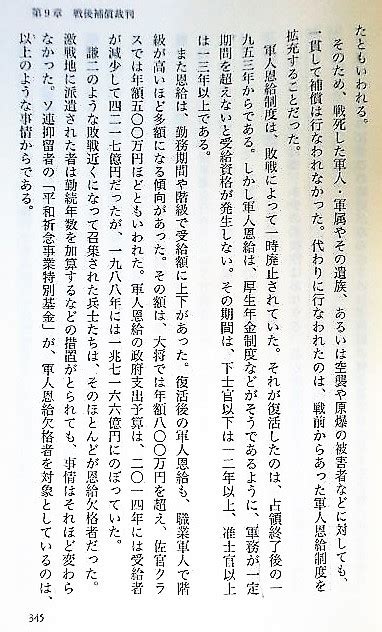 小熊英二『生きて帰ってきた男 ――ある日本兵の戦争と戦後』 休みには中古屋のはしごⅢ