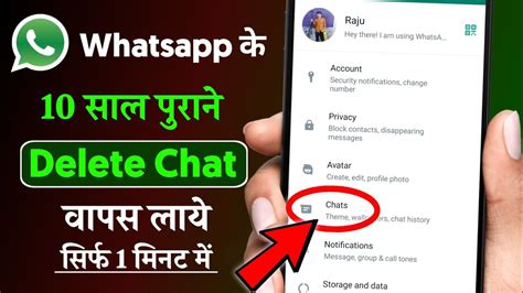 Whatsapp Ke Purane Chat Photo Kaise Wapas Laye How To Recover