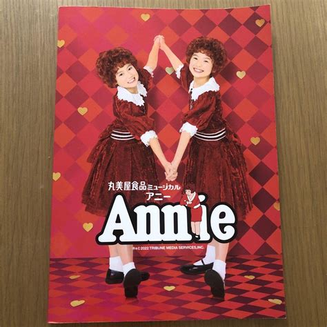 Annie 2022 Movie Poster