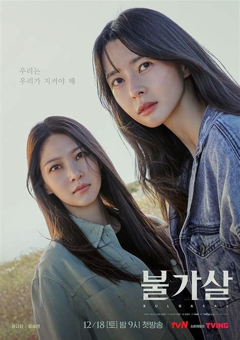 Filmes E Programas De Tv De Gong Seung-yeon