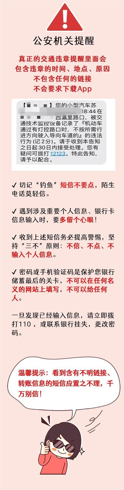 【温馨提示】 普定天气预报 迷惑性极强！慎点这类短信，已有人中招→澎湃号·政务澎湃新闻 The Paper