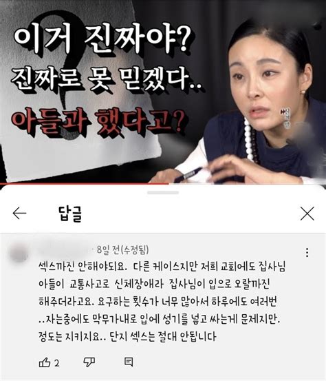 날마다 아들의 성욕과 싸우는 엄마들 유머움짤이슈 에펨코리아