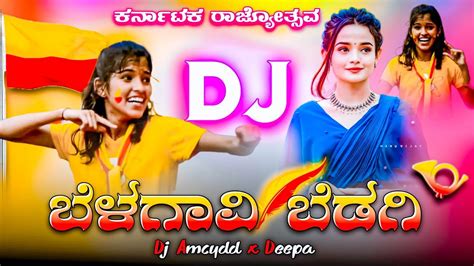 ಬಳಗವ ಬಡಗ Belagavi Bedagi DJ Remix Song Trending