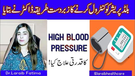 High Blood Pressure Ka Fori Ilaj High Bp Control Karne Ka Kudrati