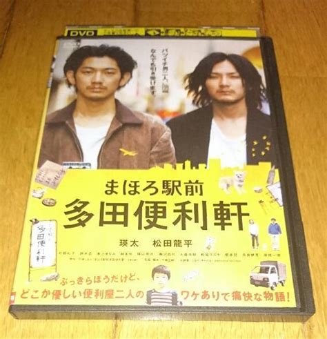 Yahooオークション 瑛太×松田龍平 主演 ・ 「 まほろ駅前多田便利軒