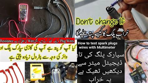 How To Check Spark Plug With Multimeter Full Details Plug Wires Explained How To Test Plug