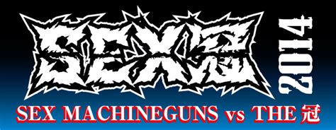 SEX冠2014 SEX MACHINEGUNS vs THE冠 H I P HAYASHI INTERNATIONAL PROMOTIONS