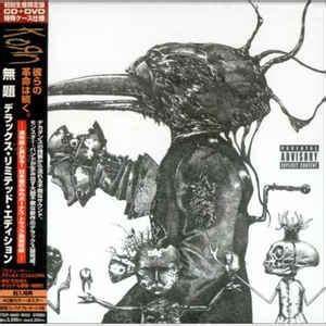 Korn - Untitled (2007, CD) | Discogs