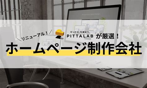 建築業界の動画活用事例15選！メリットや活用シーンを解説 Pittalab