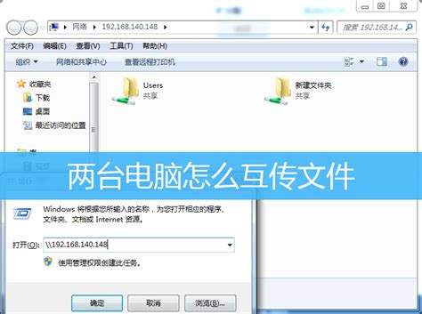 两台电脑怎么互传文件局域网怎么共享文件 使用心得 Pe吧