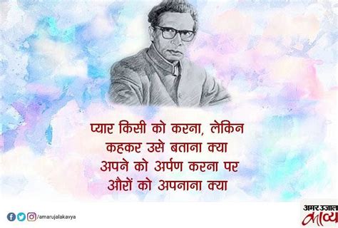 Harivansh Rai Bachchan Famous Poem In Hindi On Life - Amar Ujala Kavya ...