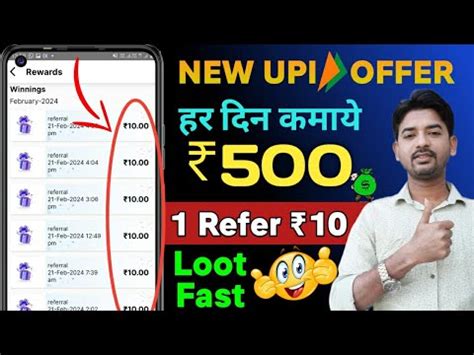 Unlimited Cashback By New UPI App UPI Offer Earn 300 New UPI