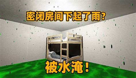 【一只小地瓜呀】奇葩游戏：密封的房间还会下雨？这个房间太诡异了！ 45万粉丝5千点赞热议中游戏视频 免费在线观看 爱奇艺