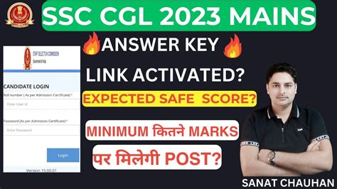 SSC CGL Tier 2 Answer Key 2023 Out SSC CGL Mains Answer Key Out CGL