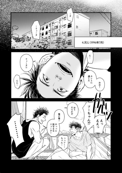 リョ🎂漫画web再録10頁（13） 去年のイロハ合わせで描いた漫画 およい ️ さんのマンガ ツイコミ仮