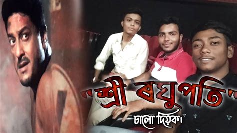 Roghupoti Assamese Movie Rabi Sarma Priyam