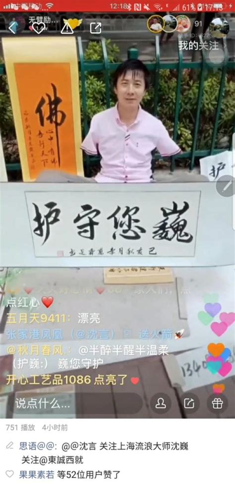 《沈巍先生雜談選編》連載（96）沈巍昨日去看望長沙無臂勵志哥 每日頭條