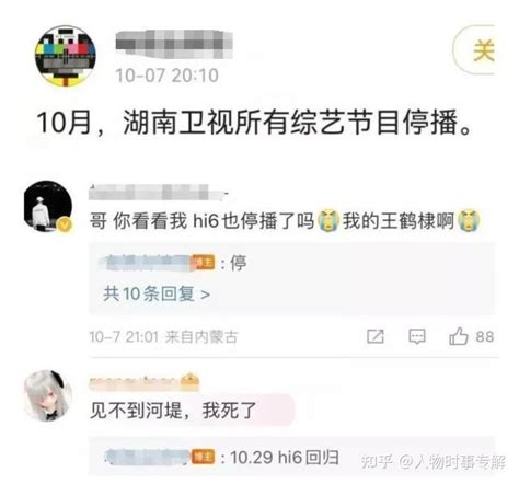 湖南卫视10月停播所有综艺节目，谢娜跳单，汪涵李维嘉代言惹祸？ 知乎