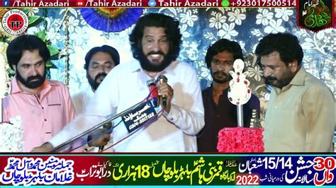 Zakir Ijaz Hussain Jhandvi Jashan 1415 Shaban 2022 Ferozian 18 Hazari