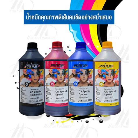 Motor น้ำหมึกเติม 2000 Ml For Brother Ink Bt D60bt5000t6000t300t310d60dcp T5000wt510w