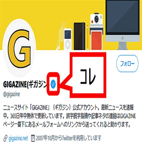 Twitterがついに「認証済みバッジ」の申請プロセス再開を発表 2021年5月21日掲載 ライブドアニュース