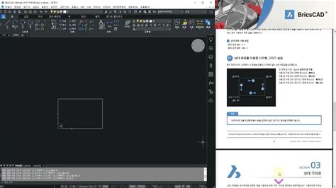 6강 Bricscad 브릭스캐드 절대 좌표 상대 좌표 상대 극좌표 Youtube