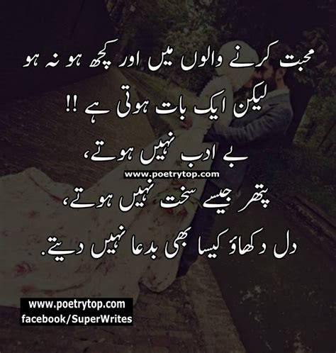 Love Quotes Urdu 25 Best Love Quotes In Urdu Images Beautiful Design