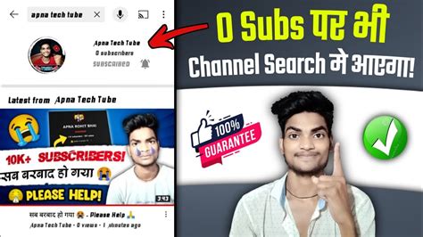 Youtube Channel Search Me Kaise Laye How To Make Youtube Channel